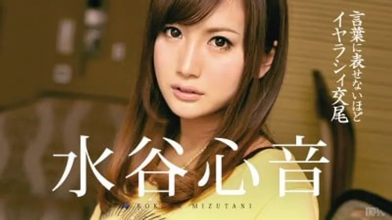 Phim sex mizutani kokone liếm cậu bé cực phê